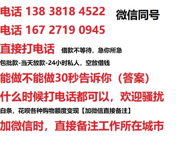 黑龙江私人无抵押24小时上门放款|黑龙江私人借款|黑龙江同城放款，生意贷